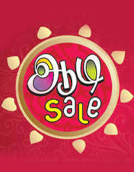 Aadi sale